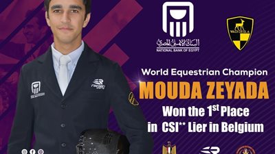 وزير الرياضة يشيد بإنجاز لاعب منتخب الفروسية بفوزه ببطولة قفز الحواجز ببلجيكا