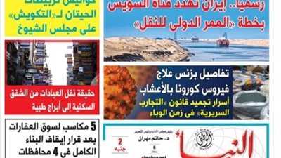 «النبأ» تكشف في العدد الجديد: تفاصيل خطة «الثلاثة الكبار» لتهديد الملاحة فى «قناة السويس»