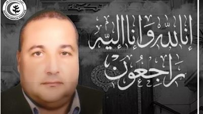 وفاة جديدة بين الأطباء بكورونا.. الشهيد 122