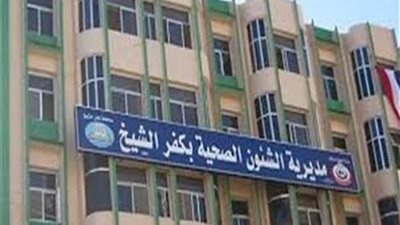  إحالة 17 صيدلي وطبيب بكفر الشيخ للتحقيق.. لهذا السبب