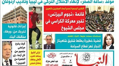 «النبأ» تكشف في العدد الجديد: «حيتان البيزنس» تفجر معركة «الكراسى» فى مجلس الشيوخ