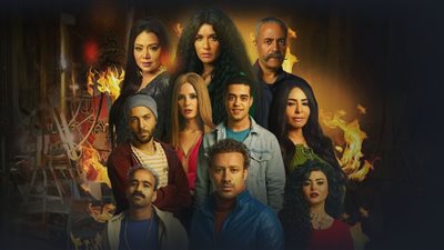 تعرف على مواعيد عرض مسلسل «مملكة إبليس» وعدد حلقاته