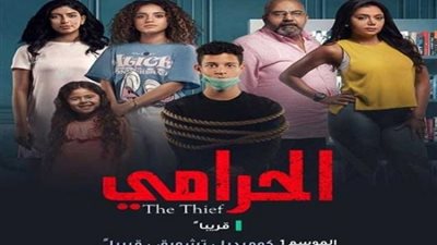 تعرف على موعد وقناة عرض مسلسل «الحرامي» لـ«رانيا يوسف»