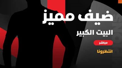 خاص وعاجل.. تعرف على ضيف قناة الأهلي المميز 