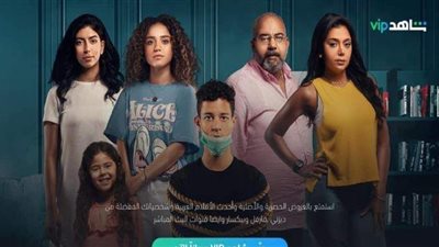 حقيقة تقديم جزء ثان من مسلسل 