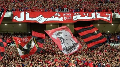 الاهلى يطلب حضور جماهيره في لقاء الوداد مع حمايتهم من كورونا 