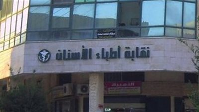 المواعيد النهائية لانتخابات نقابة 