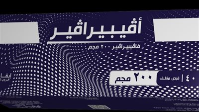 هيئة الدواء: 61 شركة وطنية تبدأ تسجيل عقار كورونا 