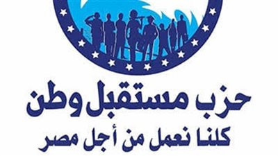 فيديو.. مستقبل وطن الشروق يحتفل بانتخابات مجلس الشيوخ 2020 