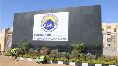 للمتقدين للجامعات الأهلية.. تفاصيل إتاحة برامج طبية وصيدلية جديدة بـ «الملك سلمان»