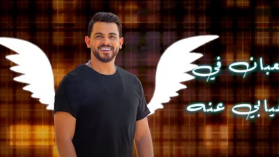 بالفيديو.. محمد رشاد يطرح كليب أغنية 