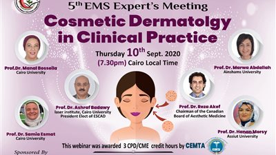 الأطباء تعلن عن دورة أونلاين حول الأمراض الجلدية التجميلية في الممارسة السريرية 
