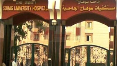 محافظ سوهاج يكرم العاملين بالمستشفى التعليمي لجهودهم في مكافحة كورونا