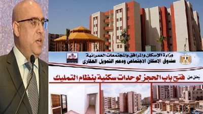 كل ما تريد معرفته عن الإعلان الـ14 للإسكان الاجتماعى (الأماكن والأسعار والشروط وأوراق الحجز)