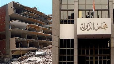 قرار هام من مجلس الدولة بشأن إلغاء قانون التصالح فى مخالفات البناء ووقف الإزالات