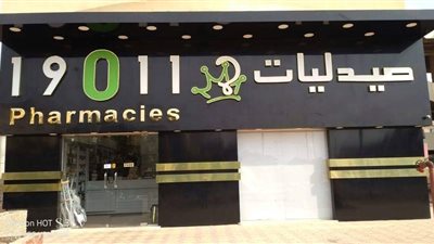 أول تعليق من نقابة الصيادلة بشأن أزمة سلسلة صيدليات 19011