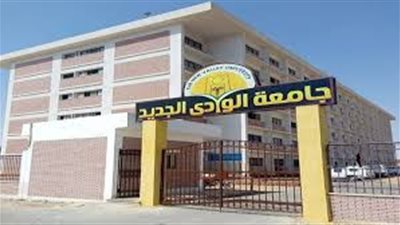 الموافقة على إنشاء كلية طب بشري بجامعة الوادى الجديد