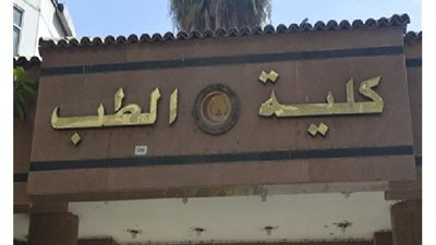 مستندات.. ننشر شروط الجامعات لتحويل طلاب الصيدلة لـ