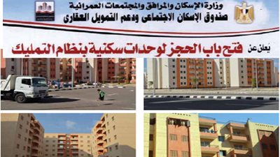 مفاجأة سارة جدًا للراغبين فى الحجز بالإعلان الرابع عشر لشقق الإسكان الاجتماعى 2020