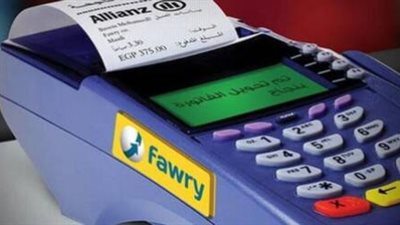 ننشر الكود الموحد لدفع المصروفات الدراسية عبر فوري