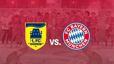 مشاهدة مباراة بايرن ميونخ ودورين في كأس ألمانيا بث مباشر اليوم 15-10-2020