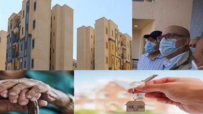 هل يحق لكبار السن وأصحاب المعاشات التقديم على شقة بالإسكان الاجتماعي؟.. «الإسكان» تفجر «المفاجأة»