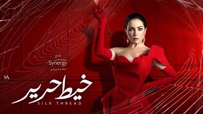 رسميًا.. تحديد موعد وقناة عرض مسلسل 