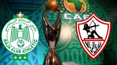 مشاهدة مباراة الزمالك والرجاء في دوري أبطال أفريقيا..بث مباشر HD