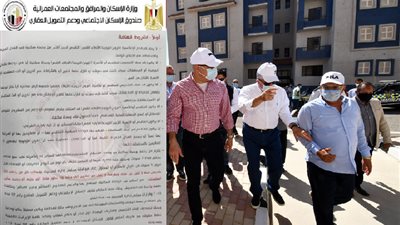 شروط شقق الإسكان الاجتماعى 2020.. الإعلان 14