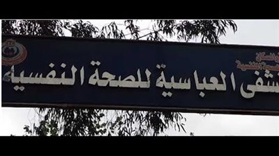  الحصول على درجة الدبلوم فى علم النفس الإكلينيكى ضمن شروط مزاولة 