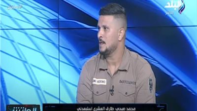 بالدموع محمد صبحي : الوزير انصفني ويونس عملى بلوك  وشقيق صلاح