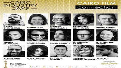 مشروعات ملتقى القاهرة السينمائي تتنافس على جوائز تزيد قيمتها عن 250 ألف دولار