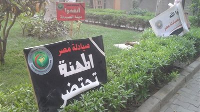 اجتماع طارئ لنقابات الصيادلة لبحث التصعيد ضد شركة ابن سينا فارما