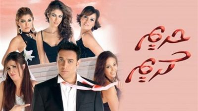 شروط داليا البحيري تعطل عودة 