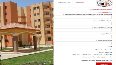 «الإسكان الاجتماعى» يحذر من إجراء خطير أثناء الحجز الإلكترونى يهدد برفض طلبك