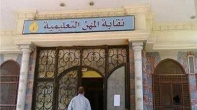 إصابة مسؤول بارز بـ «المهن التعليمية» بفيروس كورونا (صورة)