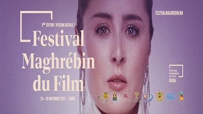 الفيلم التونسي ''فاتاريا'' يتوّج بالجائزة الخاصة للجنة التحكيم في المهرجان المغاربي للفيلم بوجدة