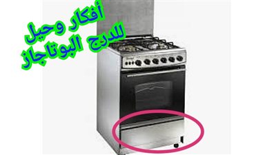 بالفيديو| استخدامات غير متوقعة لدرج أسفل البوتاجاز.. تعرفي عليها