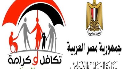 «التضامن» تحدد 6 فئات مستحقة لمعاش تكافل وكرامة.. اعرف موقفك 