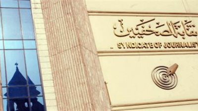 تأجيل دعوى زيادة بدل الصحفيين ٢٠٪ سنويا لـ١٠ يناير