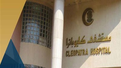 جهاز حكومي: استحوذات «كليوباترا» تؤثر سلبًا على أجور الأطباء وأسعار الخدمات الصحية