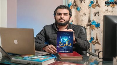 الكاتب أحمد الموافي يطرح أحدث رواياته