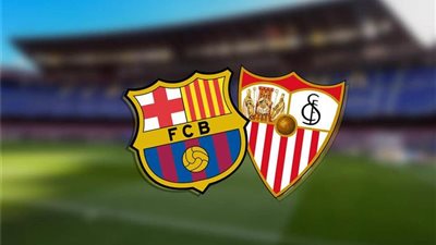 مشاهدة مباراة برشلونة وإشبيلية بث مباشر اليوم في ذهاب كأس ملك إسبانيا