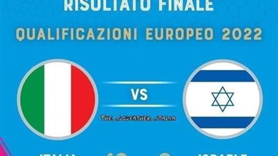 منتخب ايطاليا يهزم الكيان الصهيوني بدستة اهداف فى تصفيات اليورو 