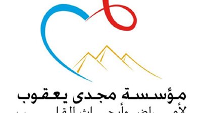 قيمتها 650 ألف جنيه.. وزير الكهرباء يتدخل لحل أزمة «فاتورة» مؤسسة مجدي يعقوب