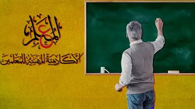 رابط الاستعلام عن ترقيات المعلمين 2021