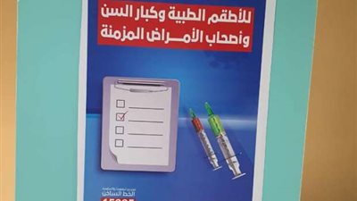 مركز القلب والجهاز الهضمي في دمياط يواصل تطعيم المواطنين بلقاح كورونا