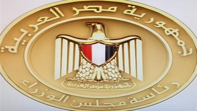 إعلان «2».. مجلس الوزراء يعلن عن وظائف عليا لعام 2021