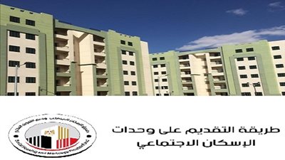 السداد على 30 سنة.. 5 بنود جديدة لتمويل شقق محدودي ومتوسطي الدخل