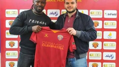 فابريس نجاه لاعب سيراميكا كليوباترا يطير للكاميرون لتدعيم صفوف منتخب بلاده ضد الرأس الأخضر ورواندا